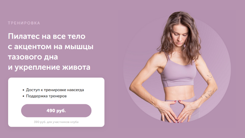 [Виктория Боровская] Пилатес на все тело с акценто_0.png